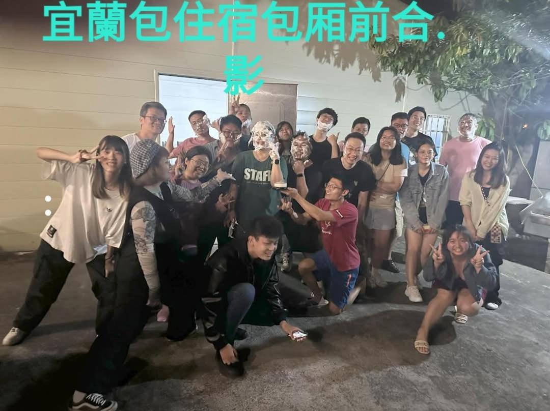 Yilan B&B 위안산 외부 사진